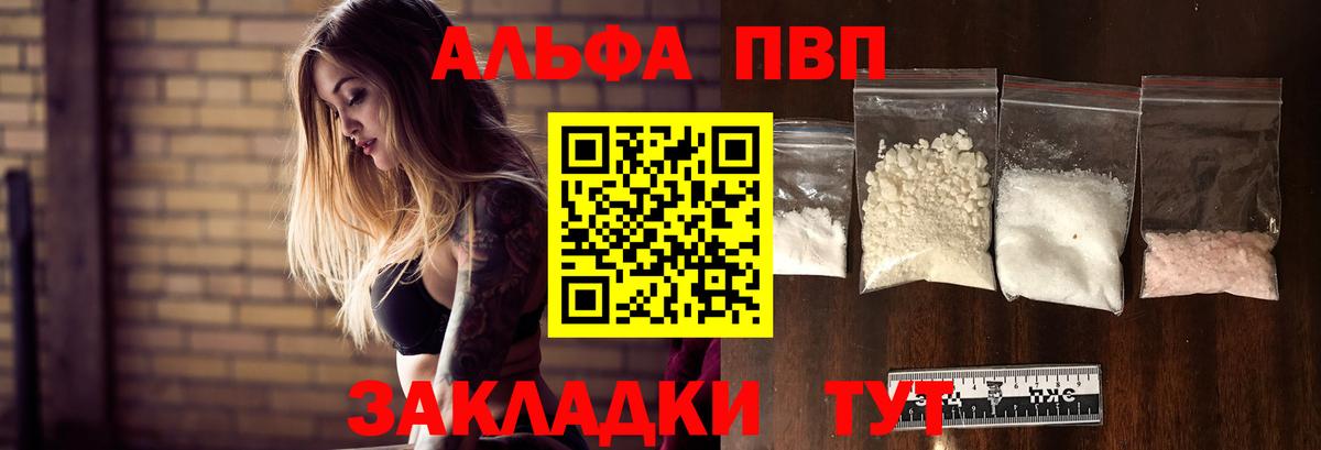 Alpha PVP мука Когалым