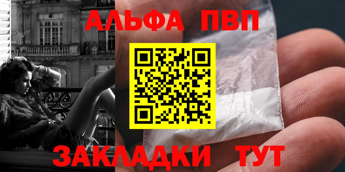 A-PVP мука  APVP  Когалым  Вход с VPN  A-PVP СК 