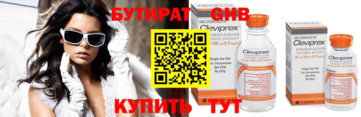 Когалым  Бутират оксана  Вход с VPN 