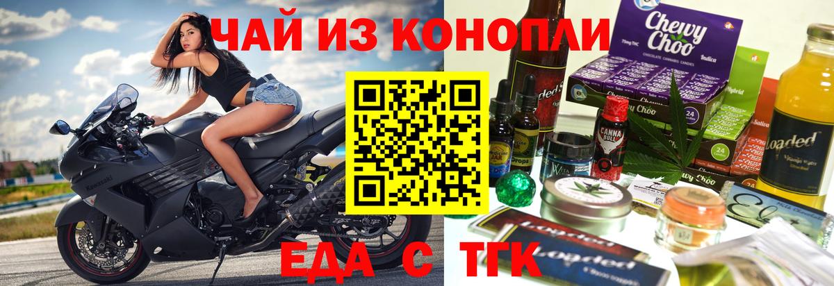 Cannafood конопля  Вход с VPN  Когалым 