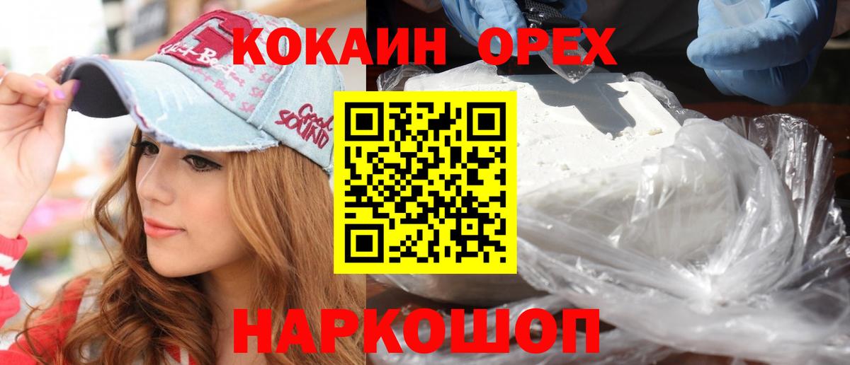 Кокаин Эквадор  Cocaine Fish Scale  Вход с VPN  Когалым 