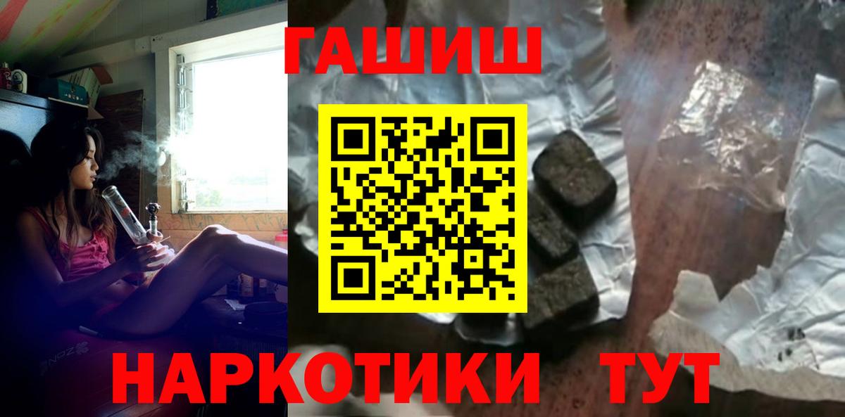 Когалым  ГАШ 40% ТГК  Вход с VPN  ГАШИШ ice o lator 