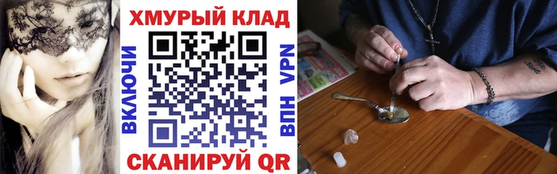 ГЕРОИН герыч где найти Когалым