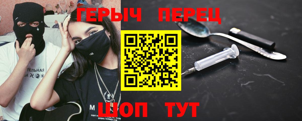 Героин  Вход с VPN  Когалым  ГЕРОИН герыч 