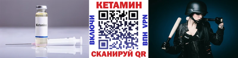 КЕТАМИН VHQ  Когалым 