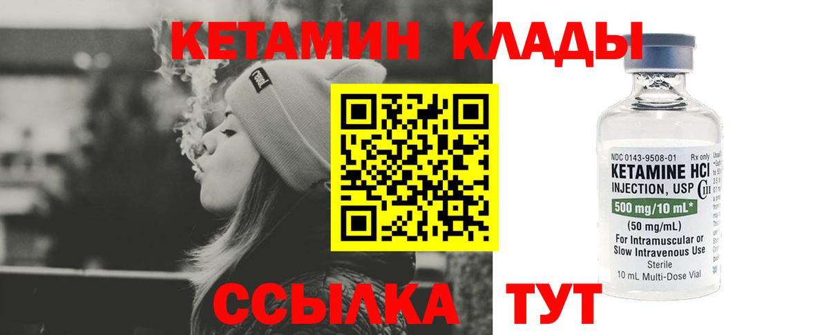 Когалым  Кетамин ketamine  Вход с VPN 