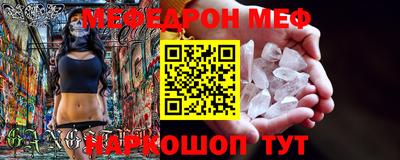 меф VHQ Конаково