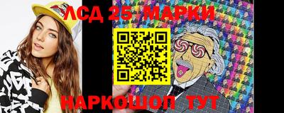 марки lsd Комсомольск-на-Амуре