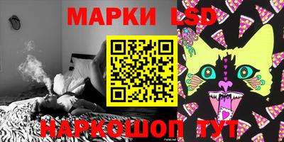 марки lsd Комсомольск-на-Амуре