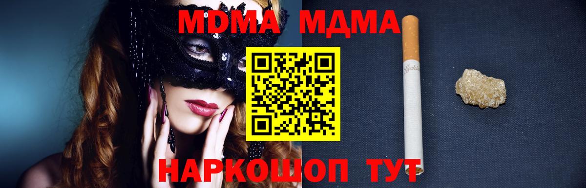 Когалым  MDMA Molly  Вход с VPN 