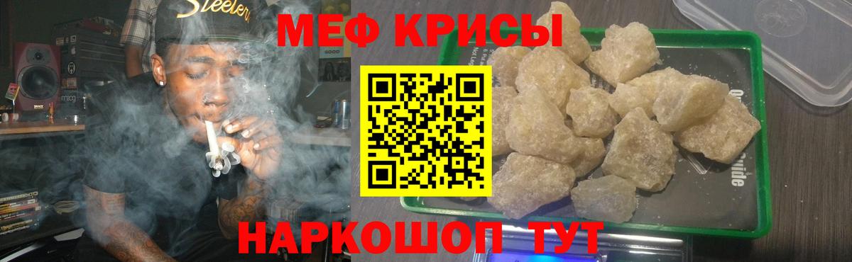 Мефедрон  Вход с VPN  Меф  Когалым  МЯУ-МЯУ mephedrone 