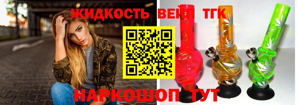 ТГК THC oil  Вход с VPN  Дистиллят ТГК жижа  Когалым 