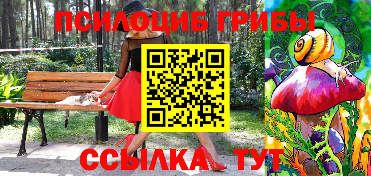 Галлюциногенные грибы Cubensis  Псилоцибиновые грибы Magic Shrooms  Вход с VPN  Когалым 